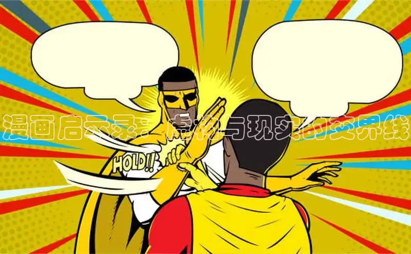 樱花漫画官方入门网站