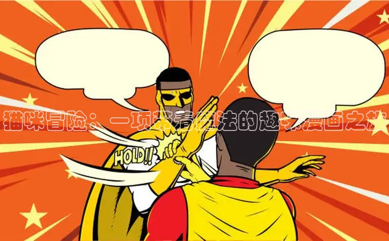 樱花漫画官方版正版入口网页