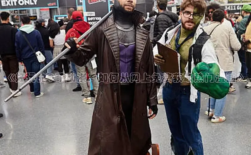 樱花漫画官方入门网站