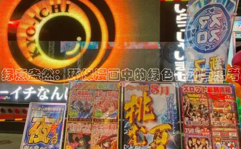 樱花漫画下拉式漫画