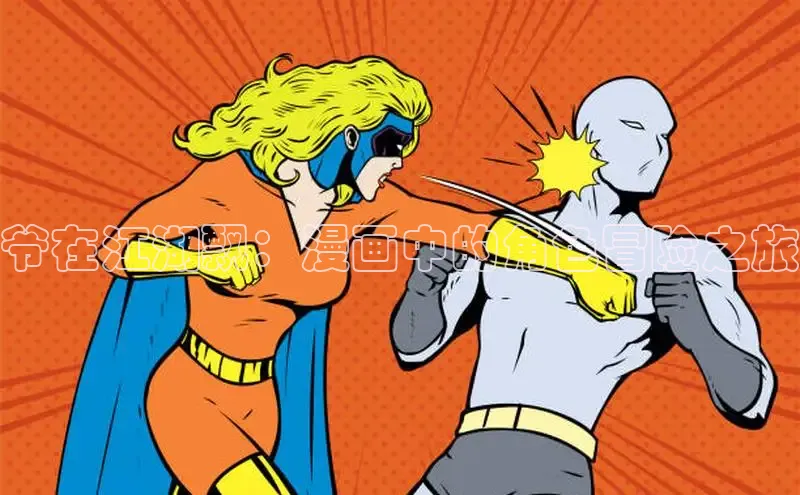 樱花漫画网页登录入口