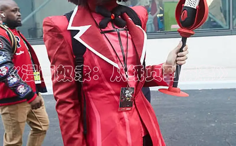 樱花漫画官方入门网站